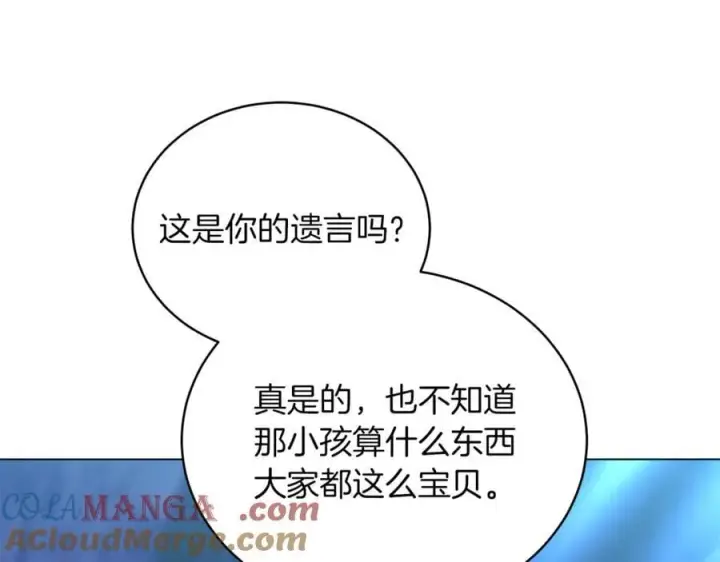 《继母活命很简单》第82话 千钧一发图113