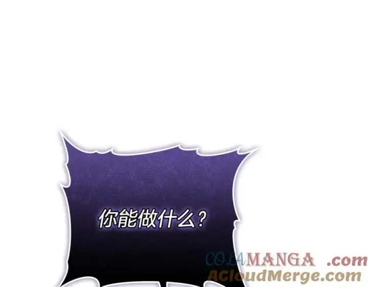 《继母活命很简单》第82话 千钧一发图117