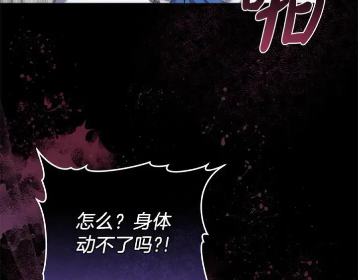 《继母活命很简单》第82话 千钧一发图124