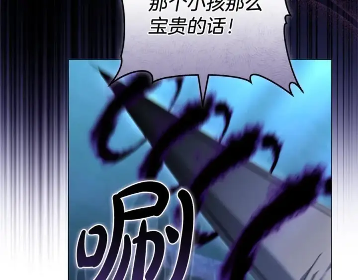 《继母活命很简单》第82话 千钧一发图126