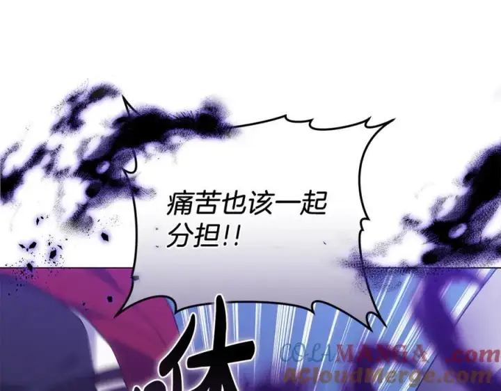 《继母活命很简单》第82话 千钧一发图129