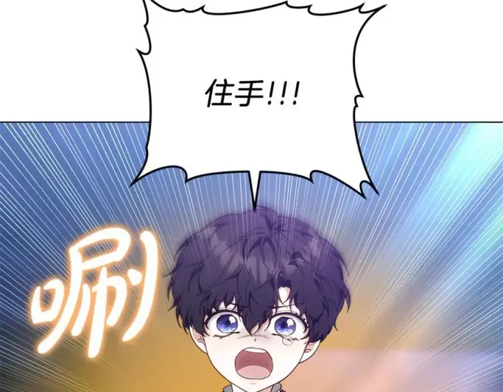 《继母活命很简单》第82话 千钧一发图134