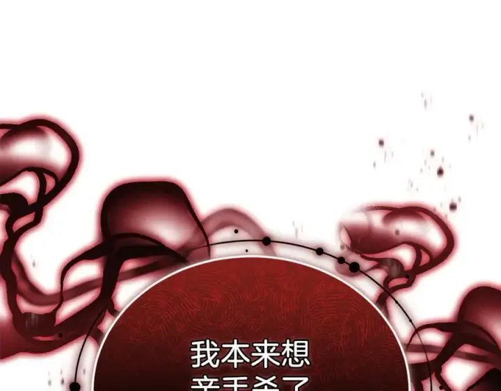 《继母活命很简单》第82话 千钧一发图14