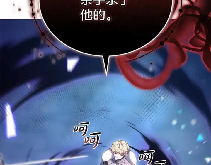 《继母活命很简单》第82话 千钧一发图15