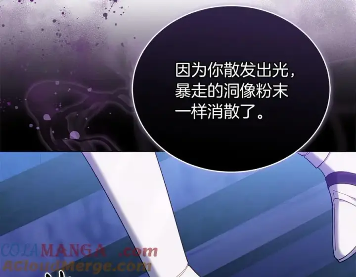 《继母活命很简单》第82话 千钧一发图153