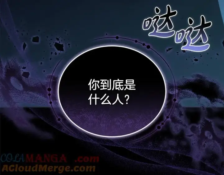 《继母活命很简单》第82话 千钧一发图157
