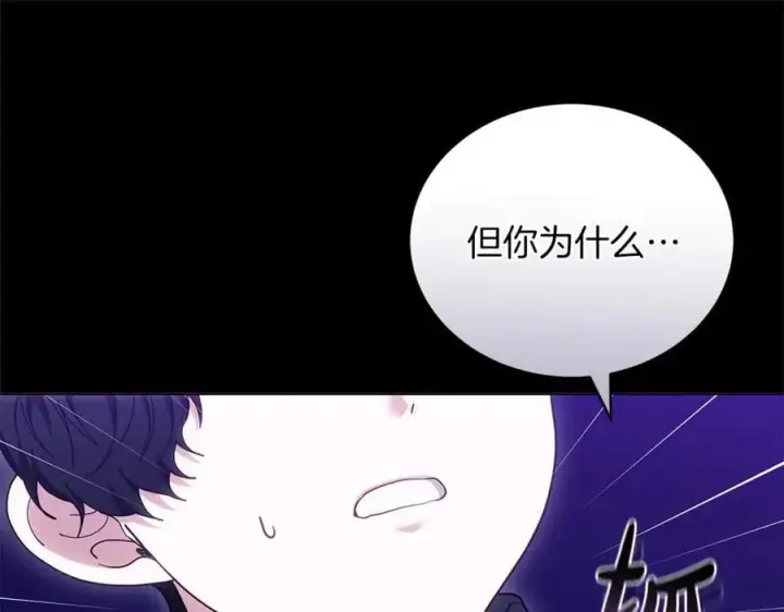 《继母活命很简单》第82话 千钧一发图163