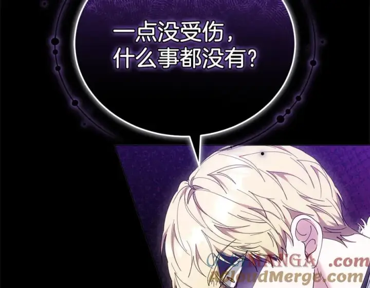 《继母活命很简单》第82话 千钧一发图165