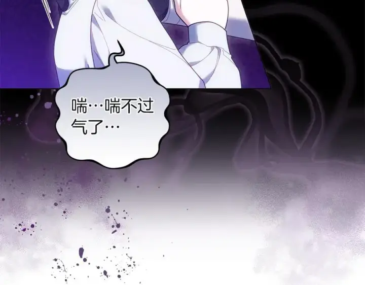 《继母活命很简单》第82话 千钧一发图167