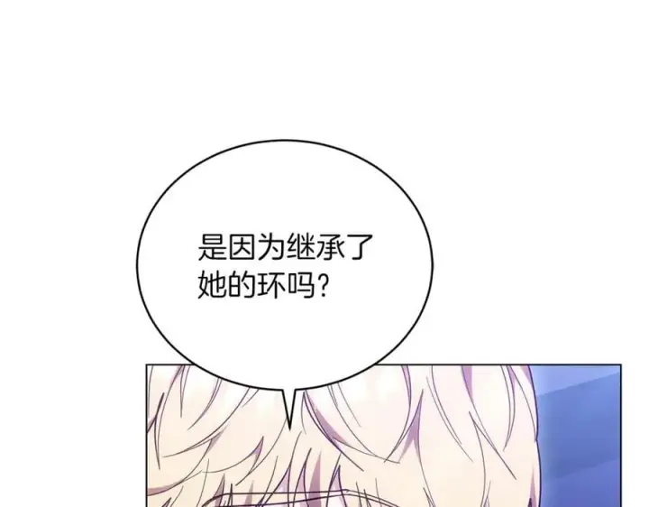 《继母活命很简单》第82话 千钧一发图171