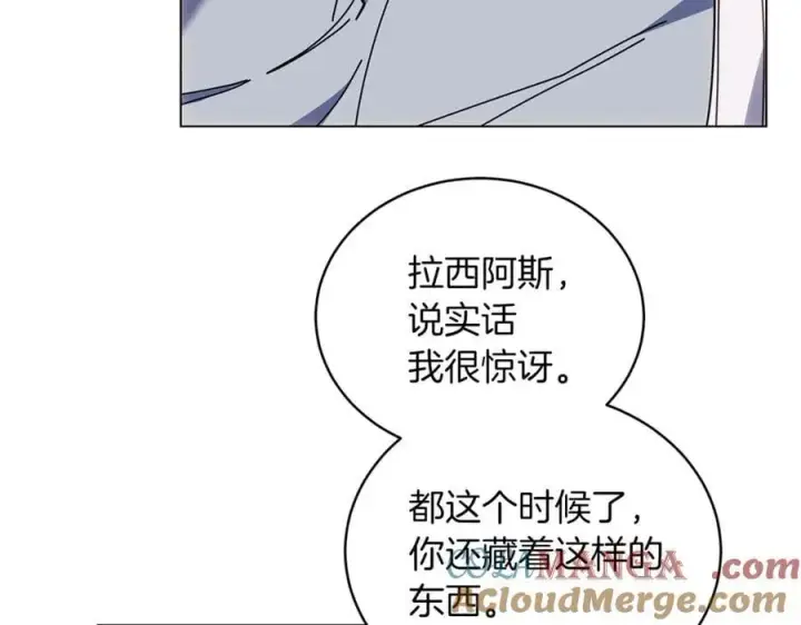 《继母活命很简单》第82话 千钧一发图173