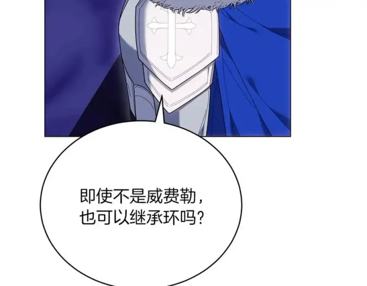 《继母活命很简单》第82话 千钧一发图175