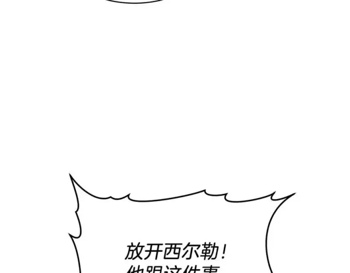 《继母活命很简单》第82话 千钧一发图176