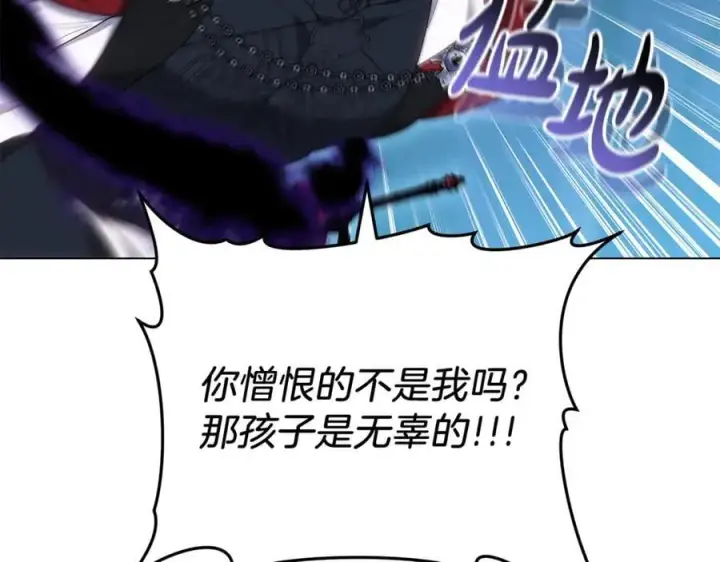《继母活命很简单》第82话 千钧一发图178