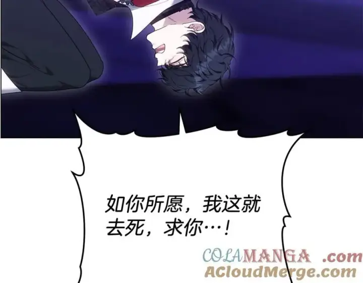 《继母活命很简单》第82话 千钧一发图181