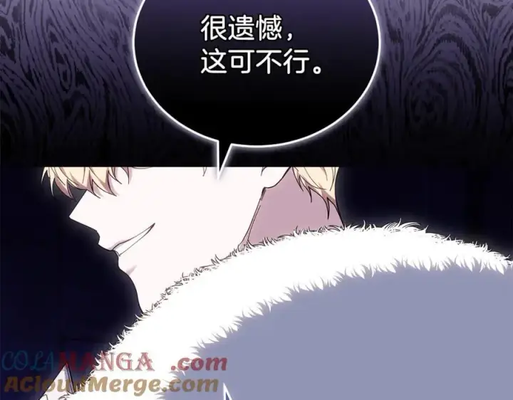 《继母活命很简单》第82话 千钧一发图185