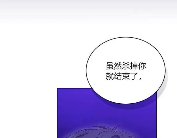 《继母活命很简单》第82话 千钧一发图187