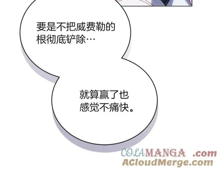 《继母活命很简单》第82话 千钧一发图189