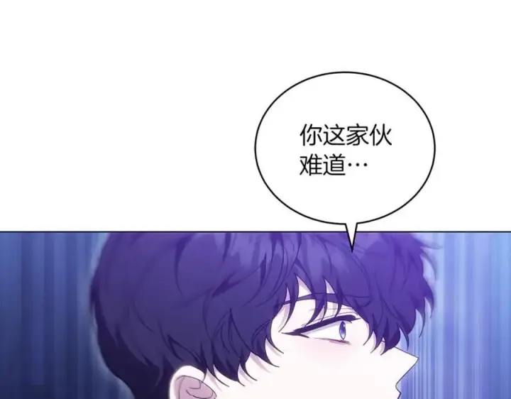 《继母活命很简单》第82话 千钧一发图191
