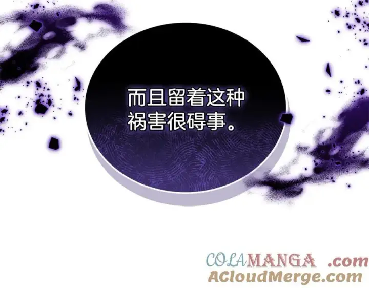 《继母活命很简单》第82话 千钧一发图193