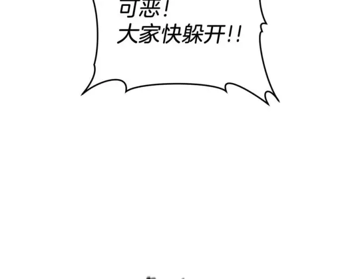 《继母活命很简单》第82话 千钧一发图20