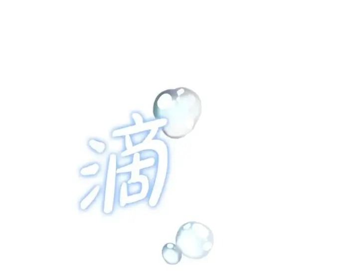 《继母活命很简单》第82话 千钧一发图216