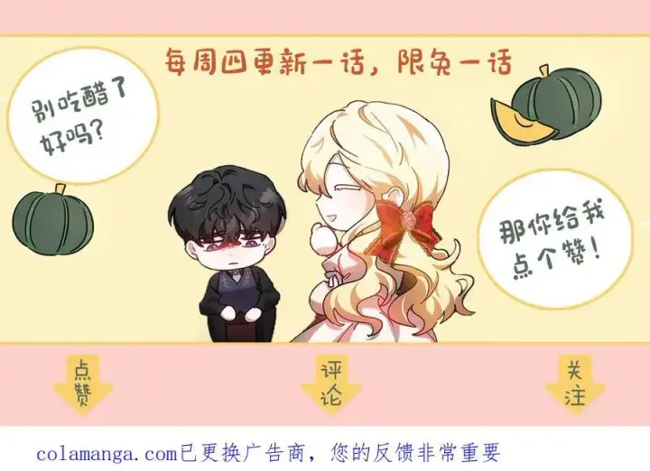 《继母活命很简单》第82话 千钧一发图228