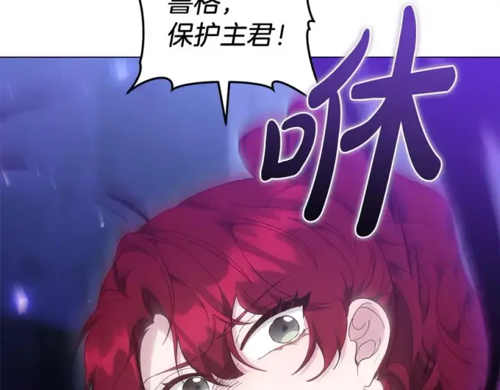 《继母活命很简单》第82话 千钧一发图26
