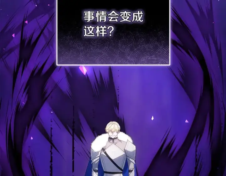 《继母活命很简单》第82话 千钧一发图35