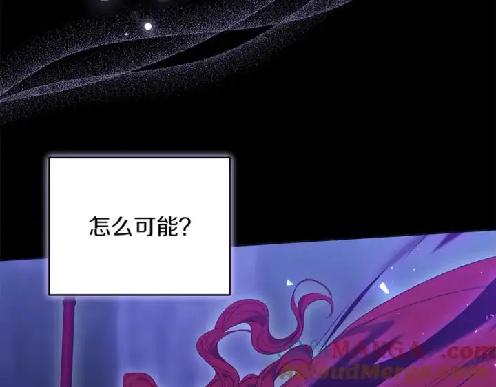 《继母活命很简单》第82话 千钧一发图45