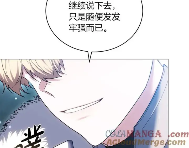 《继母活命很简单》第82话 千钧一发图5