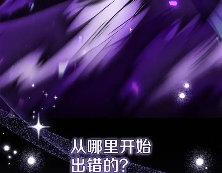 《继母活命很简单》第82话 千钧一发图55