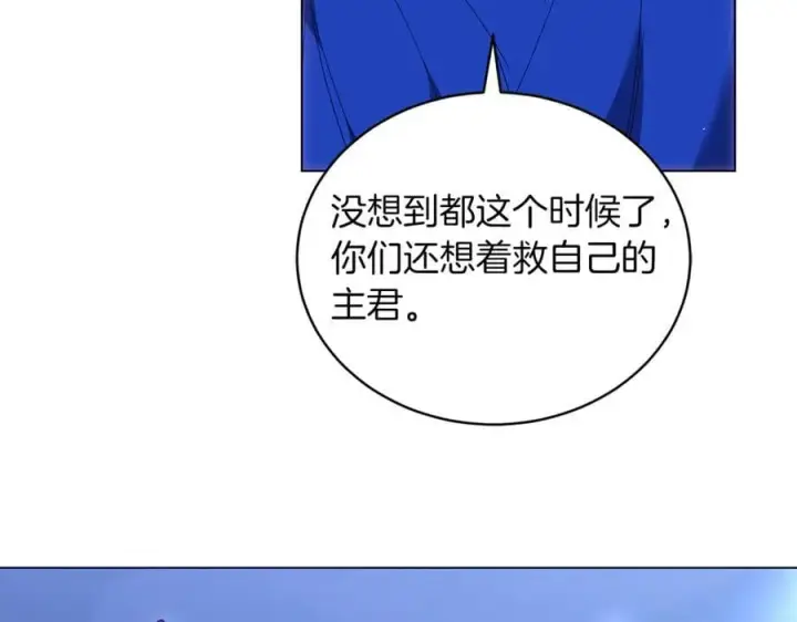 《继母活命很简单》第82话 千钧一发图67
