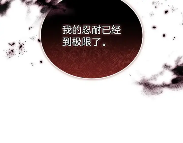 《继母活命很简单》第82话 千钧一发图7