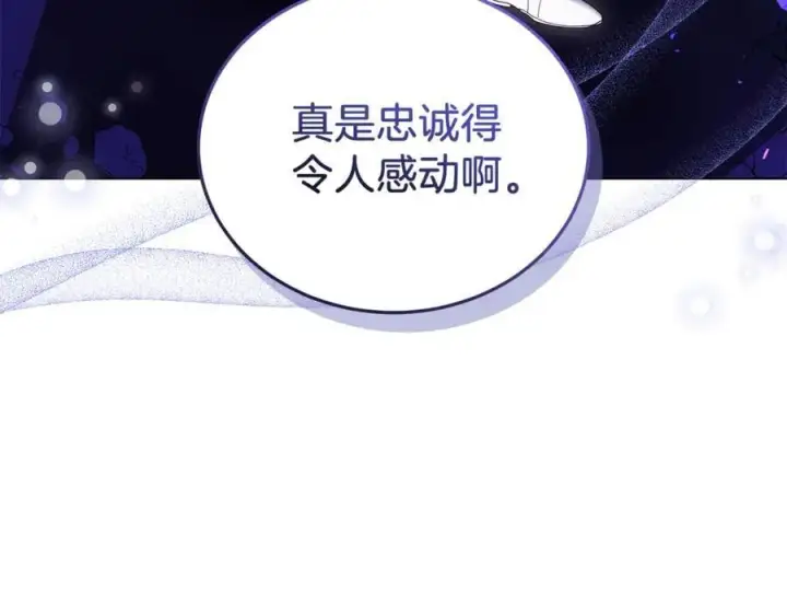 《继母活命很简单》第82话 千钧一发图70