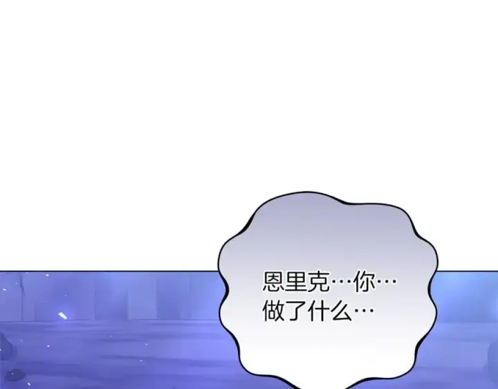 《继母活命很简单》第82话 千钧一发图71