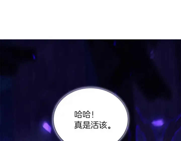 《继母活命很简单》第82话 千钧一发图74