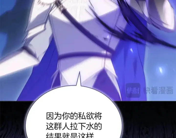 《继母活命很简单》第82话 千钧一发图76