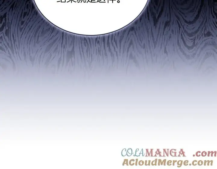 《继母活命很简单》第82话 千钧一发图77