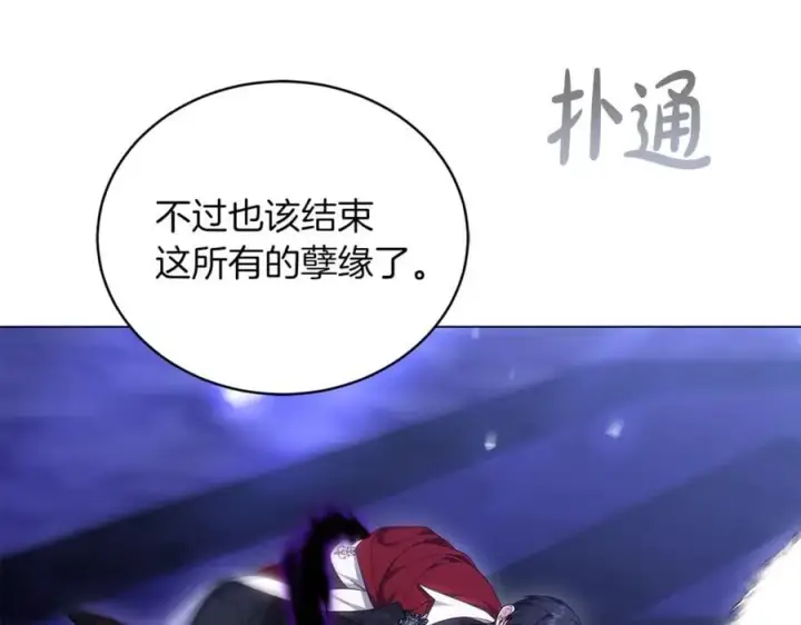 《继母活命很简单》第82话 千钧一发图83