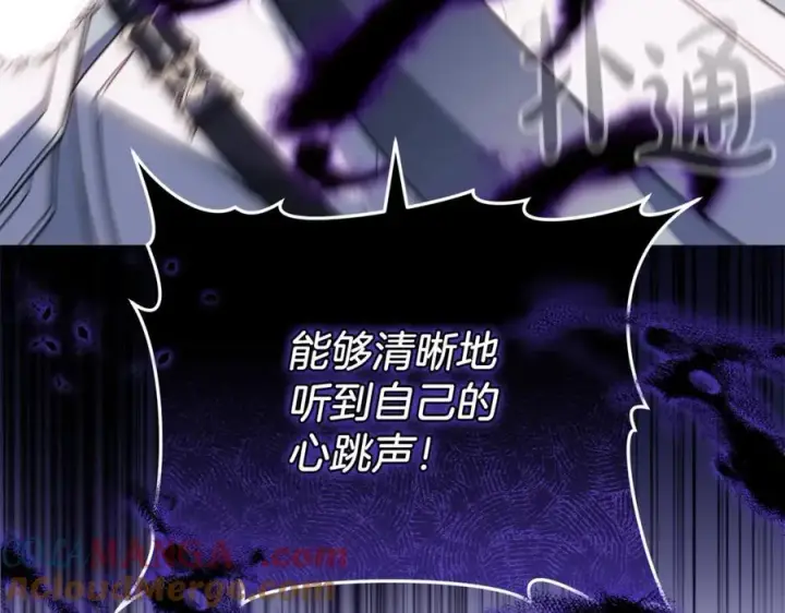 《继母活命很简单》第82话 千钧一发图89