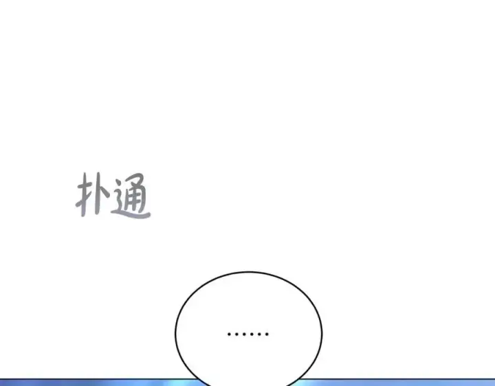 《继母活命很简单》第82话 千钧一发图91