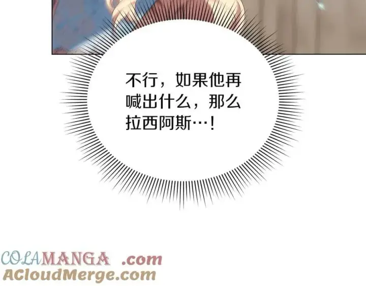 《继母活命很简单》第83话 威费勒的继承人图113