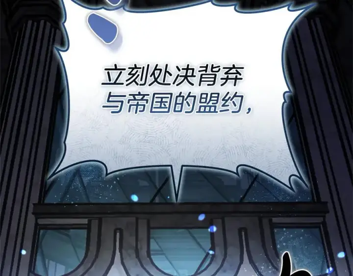 《继母活命很简单》第83话 威费勒的继承人图116