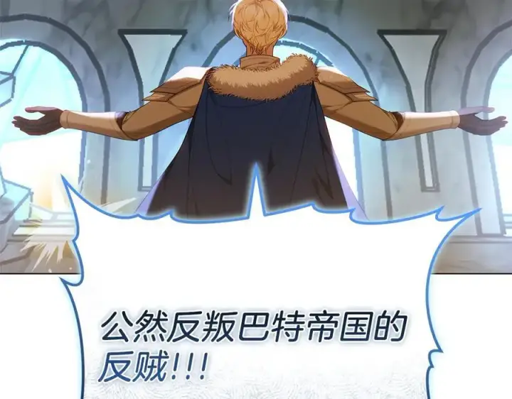 《继母活命很简单》第83话 威费勒的继承人图118