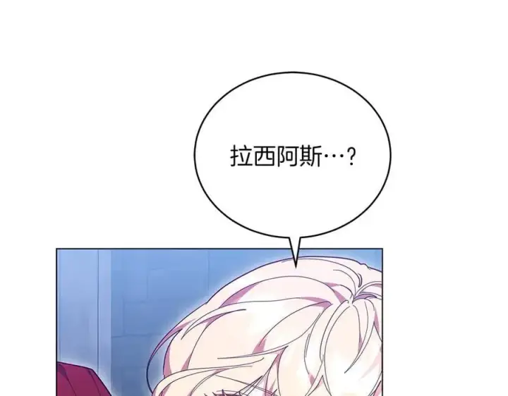 《继母活命很简单》第83话 威费勒的继承人图150