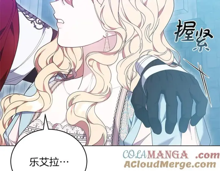 《继母活命很简单》第83话 威费勒的继承人图153
