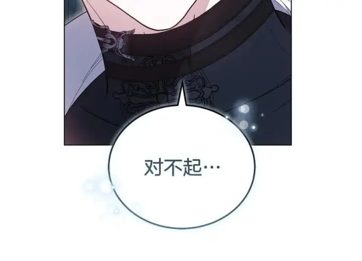 《继母活命很简单》第83话 威费勒的继承人图163