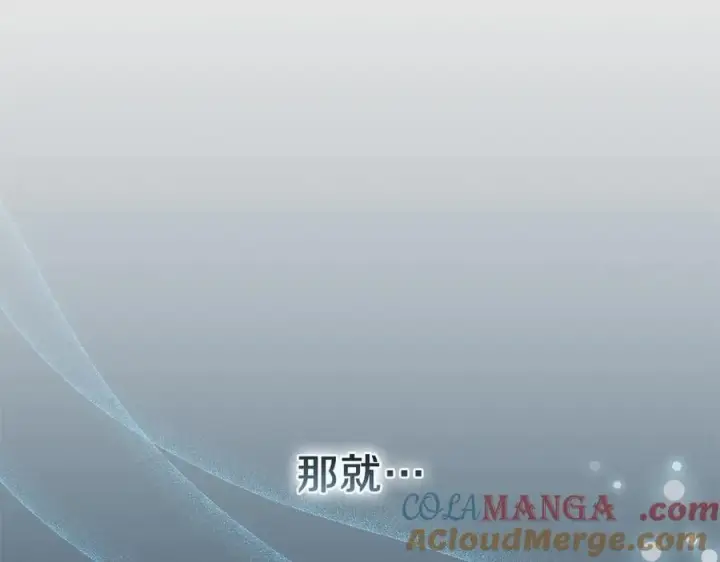 《继母活命很简单》第83话 威费勒的继承人图189