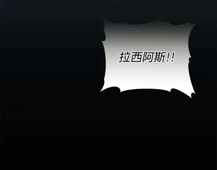《继母活命很简单》第83话 威费勒的继承人图191